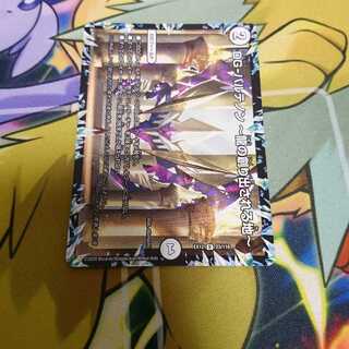 DG-パルテノン -龍の創り出される地-