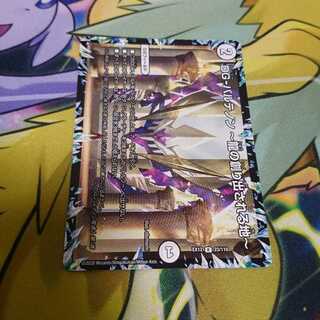 DG-パルテノン -龍の創り出される地-