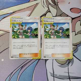 マオ&スイレン 2枚