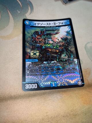 イグゾースト・II・フォー