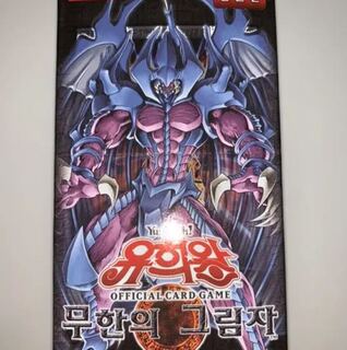 遊戯王 SHADOW OF INFINITY 韓国 未開封