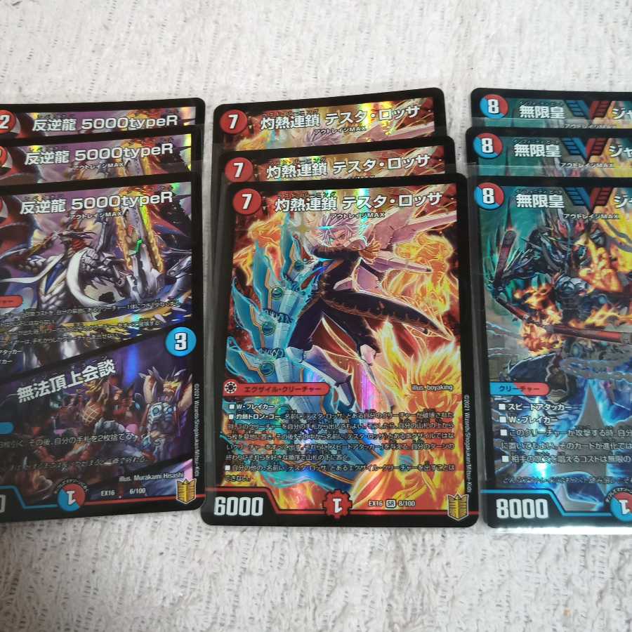 Mutiny Ryu 5000typeR｜Mutiny Summit Conference Pack 1 set