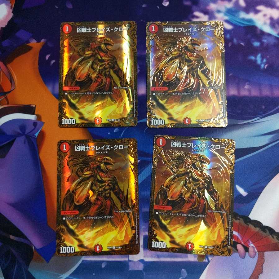 凶戦士ブレイズ・クロー UGC 4枚