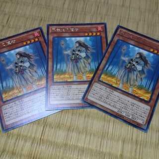 不知火の隠者 レア