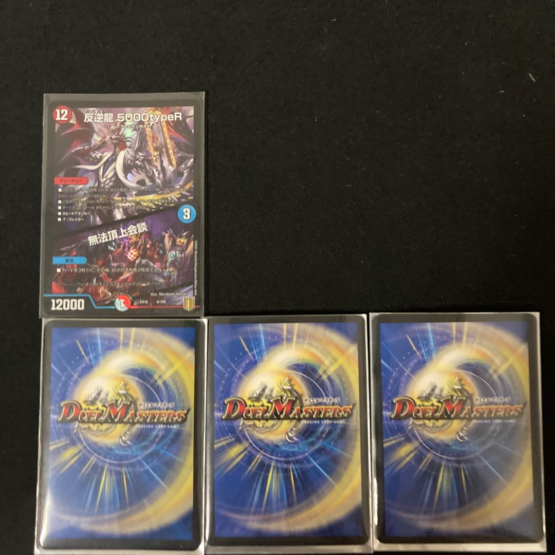 5000typeR&激アツ付録オリパ