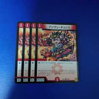 Boom Boom Chu Squirrel C Set of 4