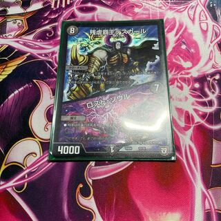 残虐覇王デスカール｜ロスト・ソウル