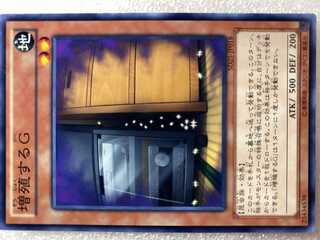 増殖するG ノーマル