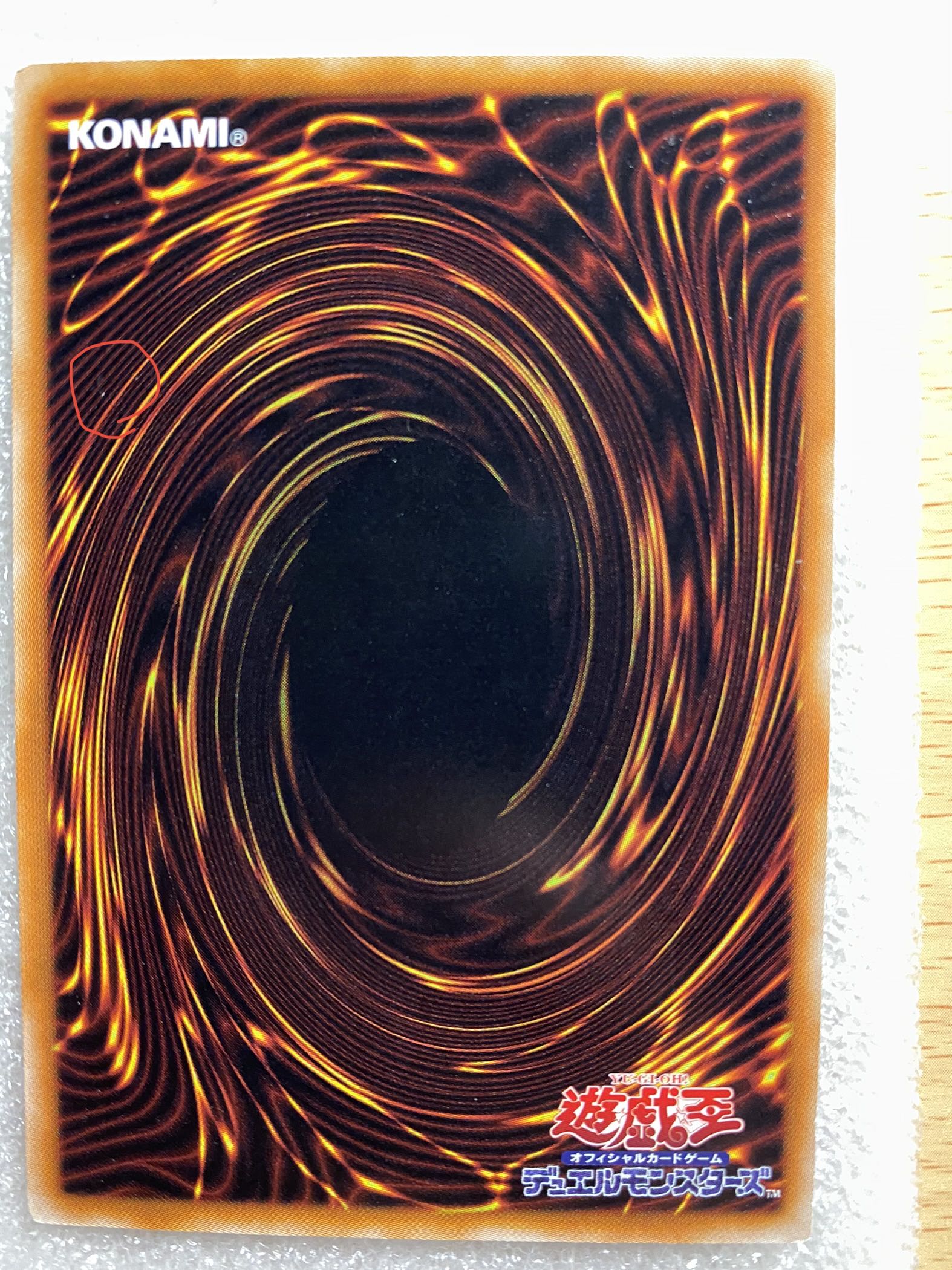 増殖するG ノーマル