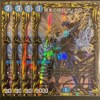 Armageddon Clock The Clock (20th Rare Spec.) A Set of 4