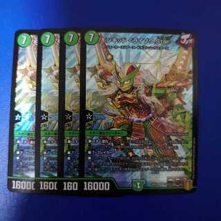 Monkid <Raizo.Star> SR Set of 4