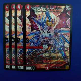 ガヨウ神 <シューマッハ.Star> SR 4枚セット