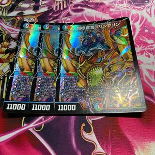 姫様宣言プリンプリン