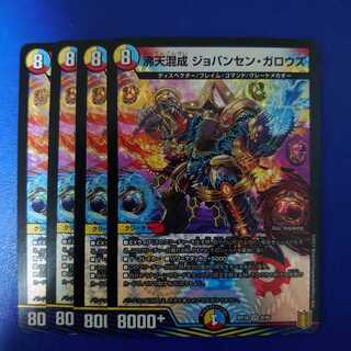 Boaten Mixed with Jovensen Gallows VR, set of 4