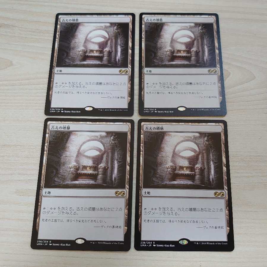 mtg 古えの墳墓 日本語4枚