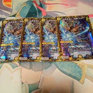 「正義星帝」 <鬼羅.Star>