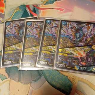 メヂカラ・コバルト・カイザー｜アイド・ワイズ・シャッター