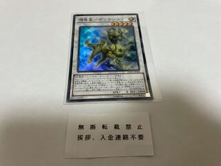 源竜星-ボウテンコウ スーパーレア