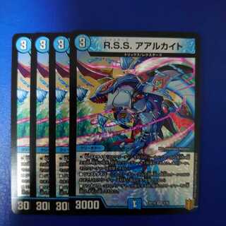 R.S.S. Aarchite VR, set of 4