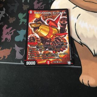 BAKUOOON・ミッツァイル