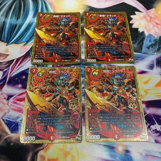 Punishment rage" brand 4 pieces