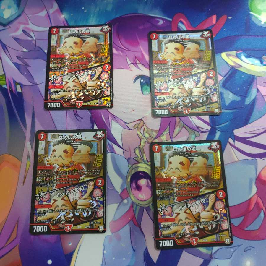 ほめほめ老｜ホメホメ老句