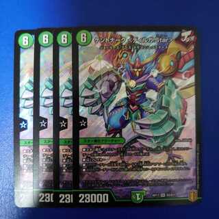 Kentonark <Dilga.Star> SR Set of 4