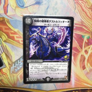 知識の破壊者デストルツィオーネ