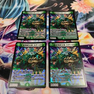 武家類武士目 ステージュラ　4枚