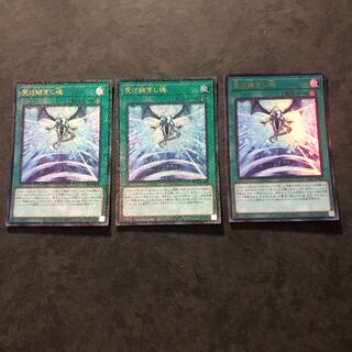 遊戯王　受け継ぎし魂　ミレニアムウルトラ3枚