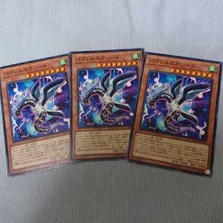 パラレルエクシード ノーマル