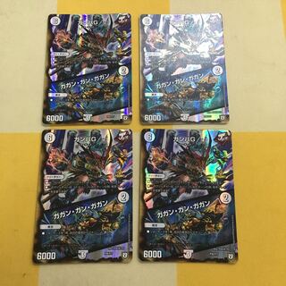 ガンバG/ガガン・ガン・ガガン プロモ 1枚