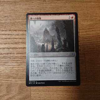 MTG アンコモン 塵への崩壊