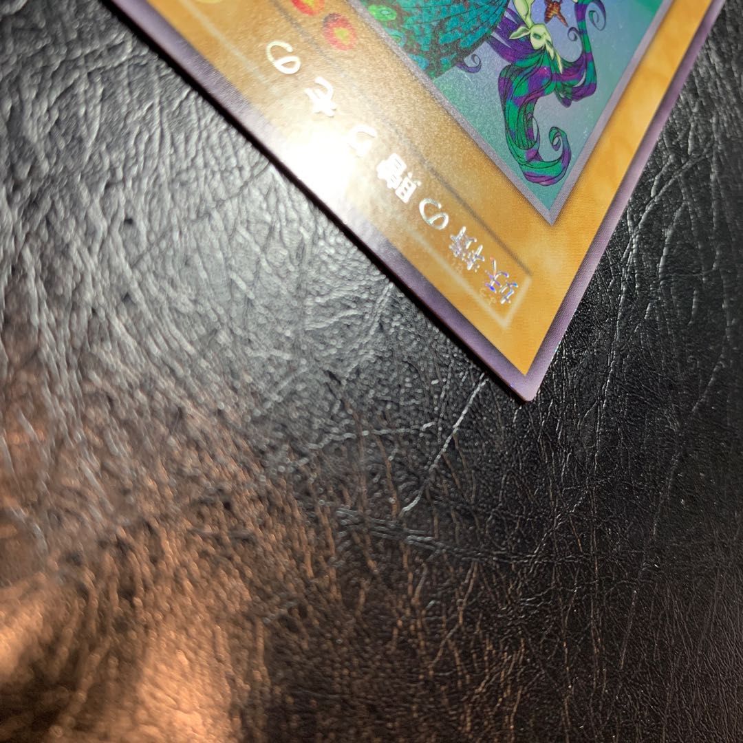 妖精の贈りもの　初期　美品