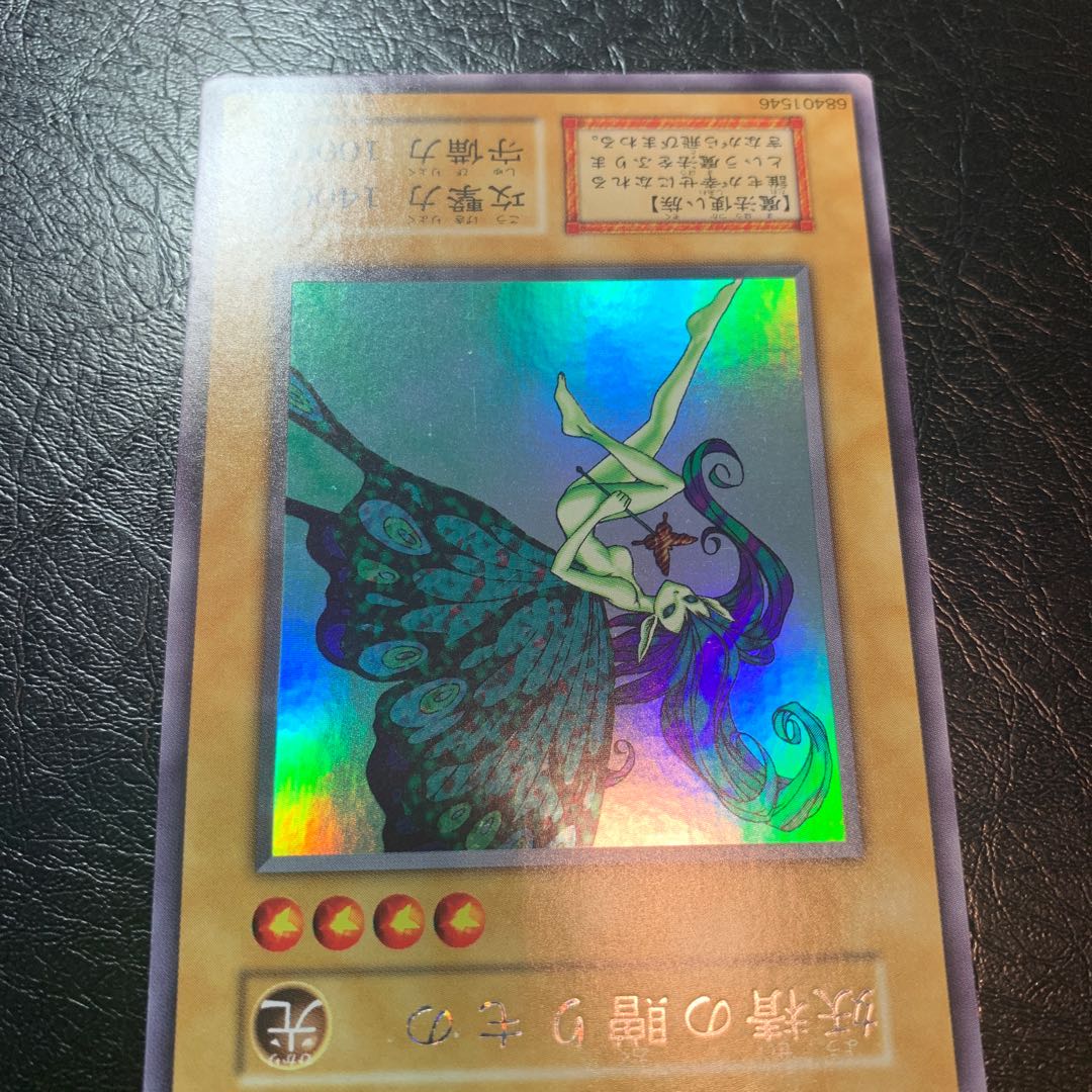 妖精の贈りもの　初期　美品