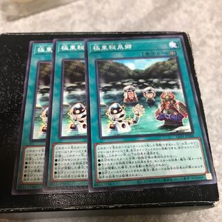 極東秘泉郷 ノーマルレア3枚