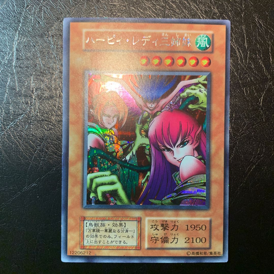 ハーピィ・レディ三姉妹 初期 シークレット