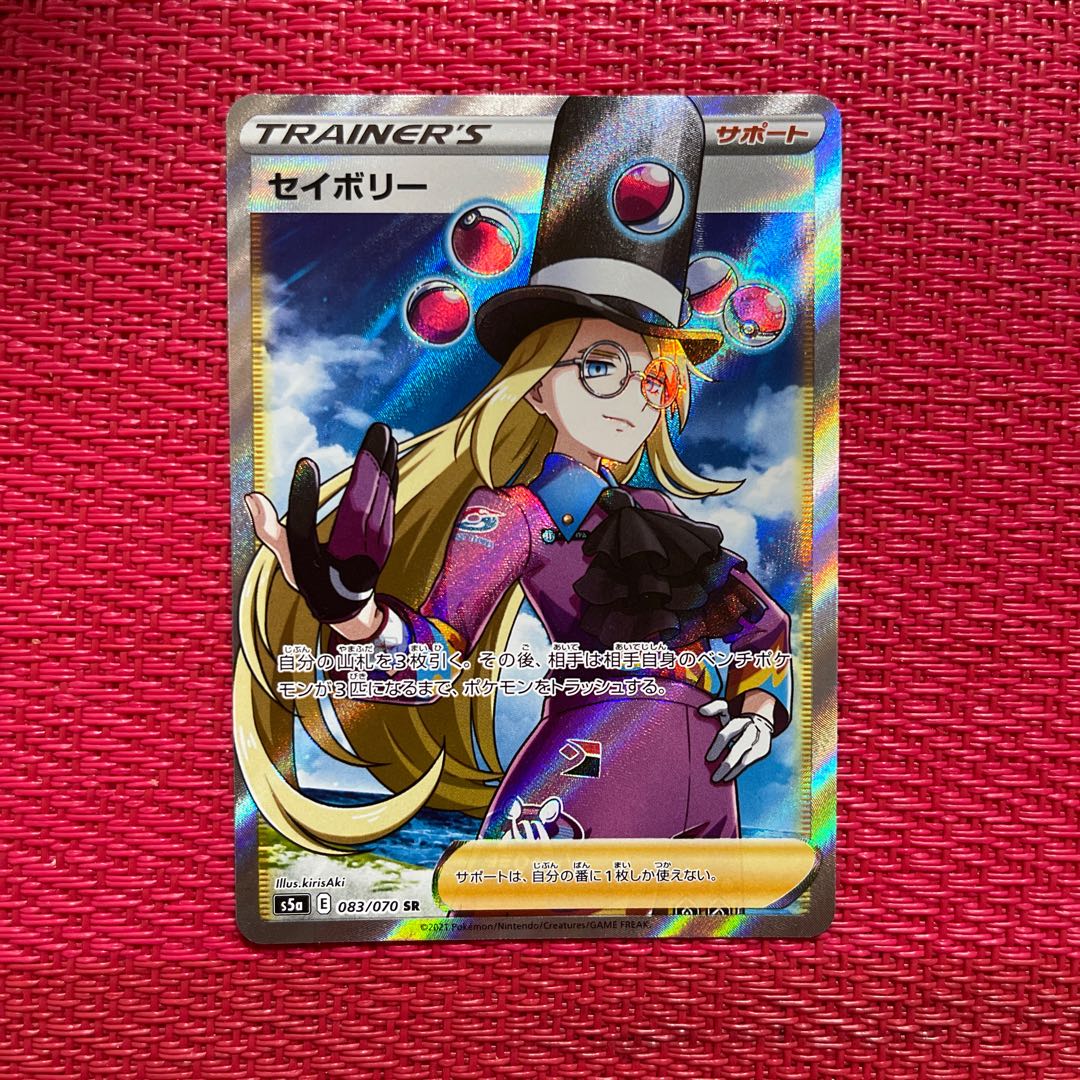 セイボリー SR 他VMAX2枚