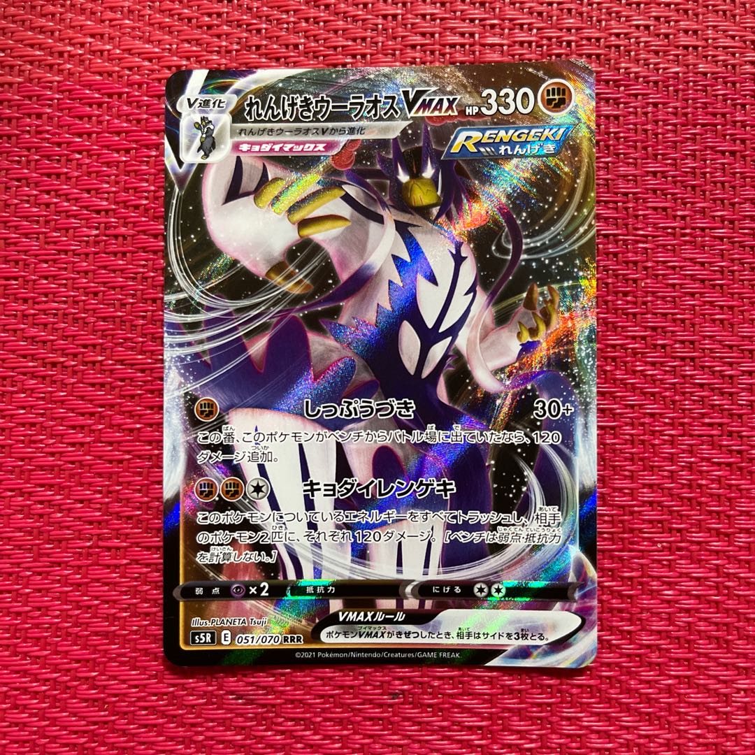 セイボリー SR 他VMAX2枚