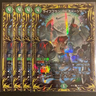 ライフプラン・Re:チャージャー(20thレア仕様)  A    4枚セット