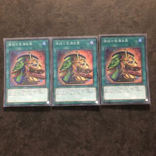 遊戯王　強欲で金満な壺　スーパー3枚