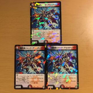 闇鎧亜ジャック・アルカディアス