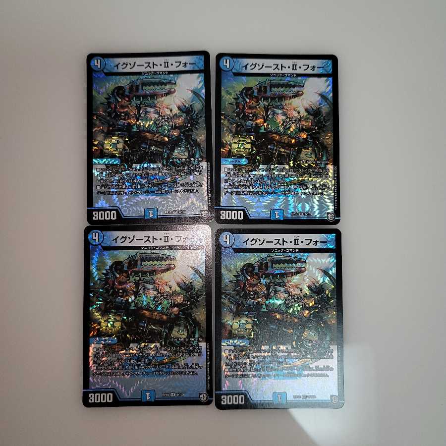 イグゾースト・II・フォー