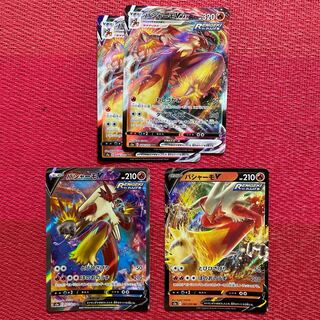 バシャーモVMAX  V