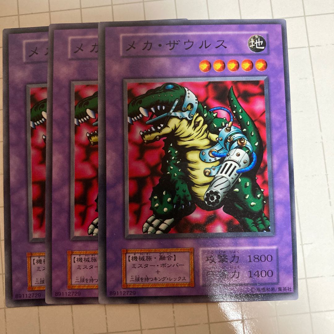 マドレース6350メカ・ザウルス 初期ノーマル