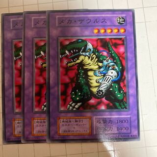 マドレース6350メカ・ザウルス　初期ノーマル