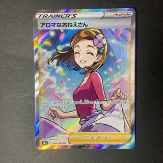 アロマなおねえさん SR