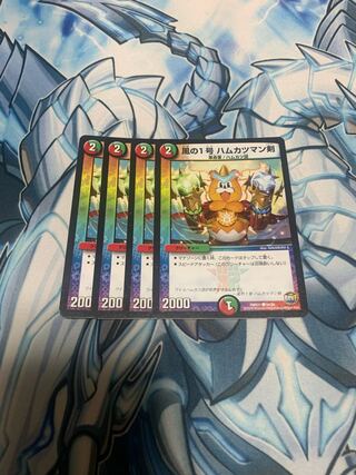 風の1号 ハムカツマン剣