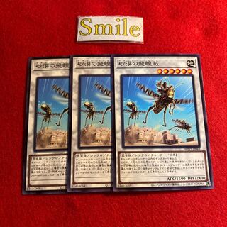 砂漠の飛蝗賊#1093