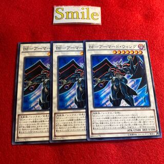 BF-Armored Wing #1094